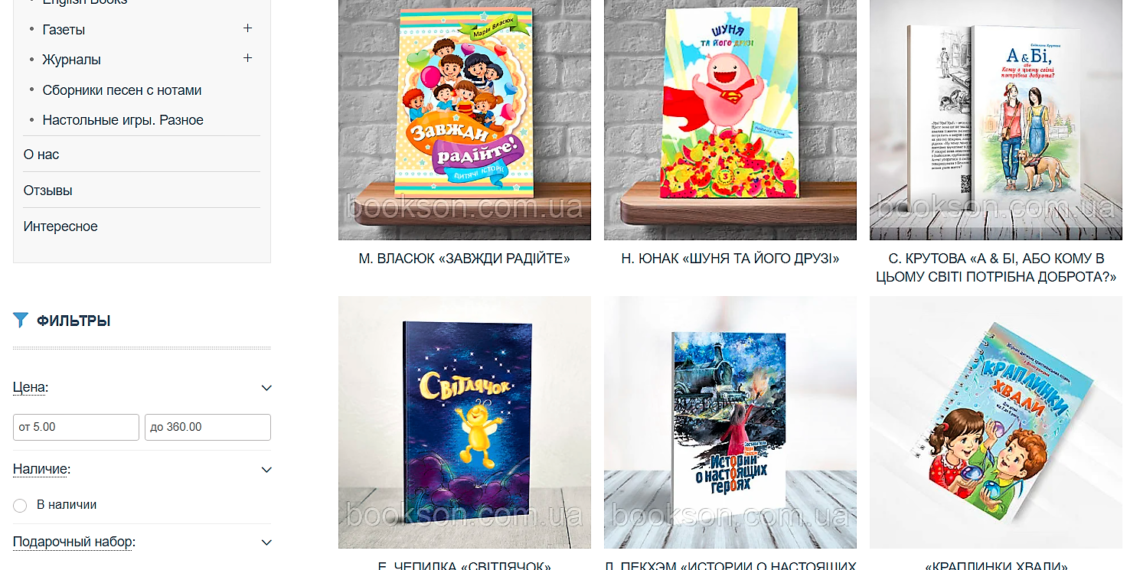 Нові книжки від інтернет-книгарні BOOKSON.