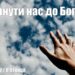 Ранкові натхнення, 1 квітня 2022