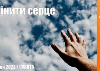 Ранкові натхнення, 2 квітня 2022