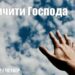 Ранкові натхнення, 7 квітня 2022