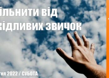 Ранкові натхнення, 9 квітня 2022
