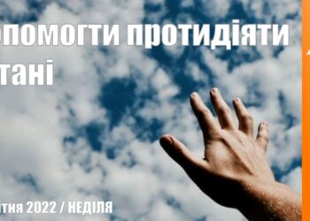 Ранкові натхнення, 10 квітня 2022