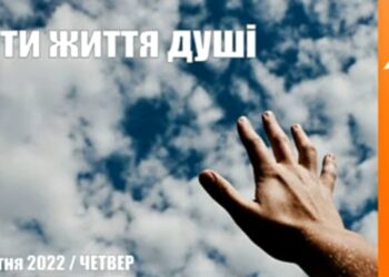 Ранкові натхнення, 21 квітня 2022