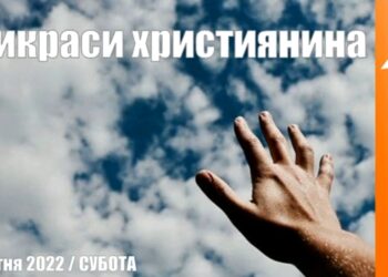 Ранкові натхнення, 23 квітня 2022