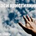 Ранкові натхнення, 23 квітня 2022