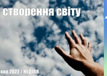 Ранкові натхнення, 1 травня 2022