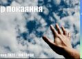 Ранкові натхнення, 10 травня 2022