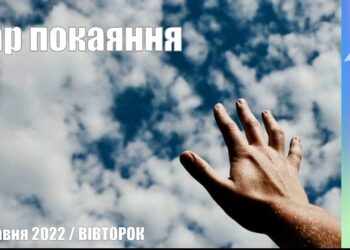 Ранкові натхнення, 10 травня 2022