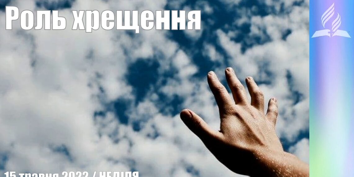 Ранкові натхнення, 15 травня 2022