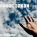 Ранкові натхнення, 16 травня 2022