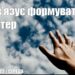 Ранкові натхнення, 18 травня 2022