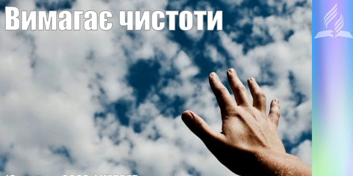 Ранкові натхнення, 19 травня 2022