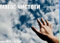 Ранкові натхнення, 19 травня 2022