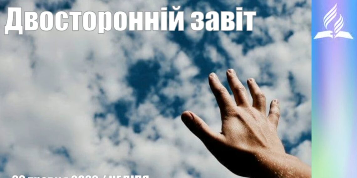 Ранкові натхнення, 22 травня 2022