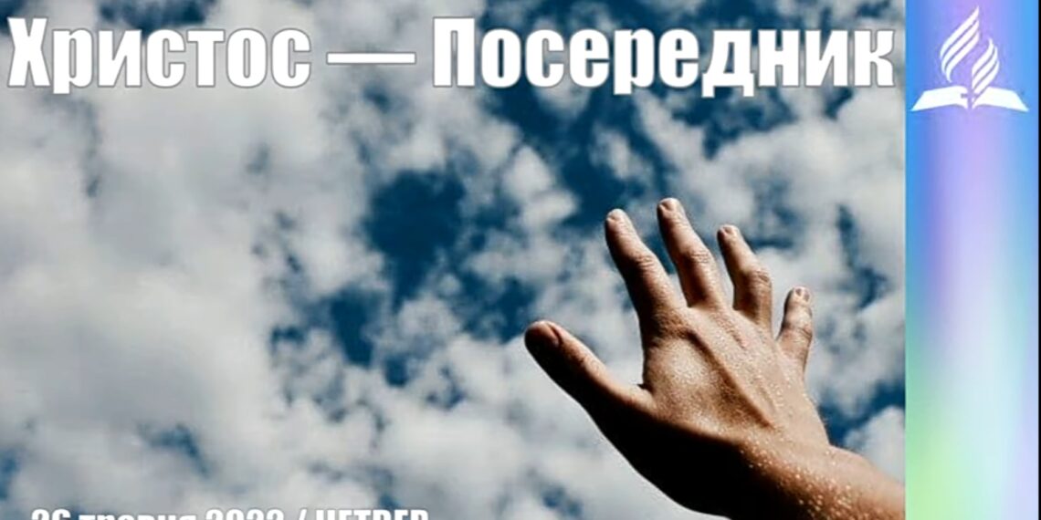 Ранкові натхнення, 26 травня 2022
