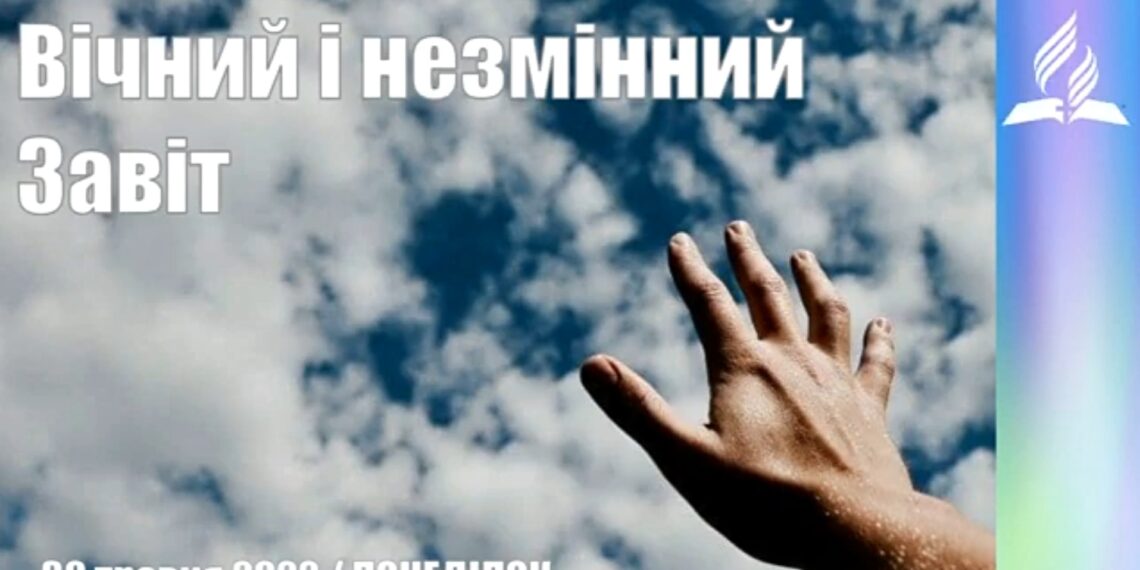 Ранкові натхнення, 30 травня 2022