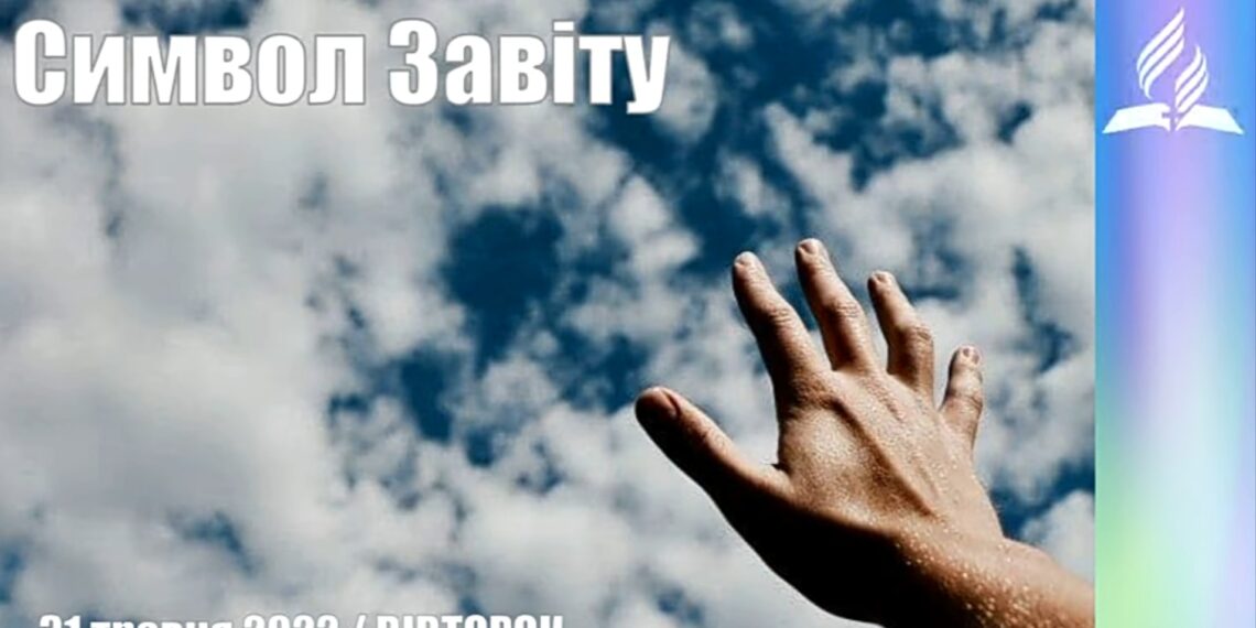 Ранкові натхнення, 31 травня 2022