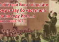 “Як формувалося вчення Церкви адвентистів сьомого дня”. Тед Вільсон.