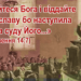 “Як формувалося вчення Церкви адвентистів сьомого дня”. Тед Вільсон.