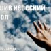 Ранкові натхнення, 1 червня 2022
