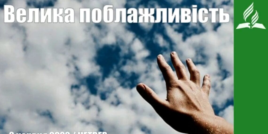 Ранкові натхнення, 2 червня 2022