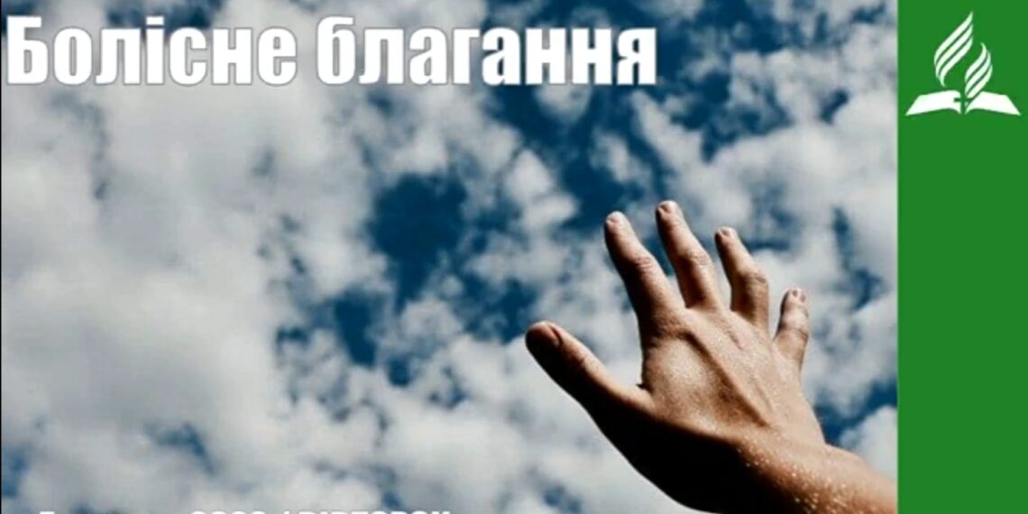 Ранкові натхнення, 7 червня 2022
