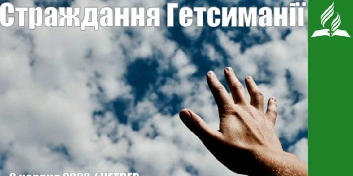 Ранкові натхнення, 9 червня 2022