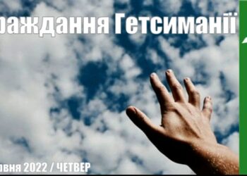 Ранкові натхнення, 9 червня 2022