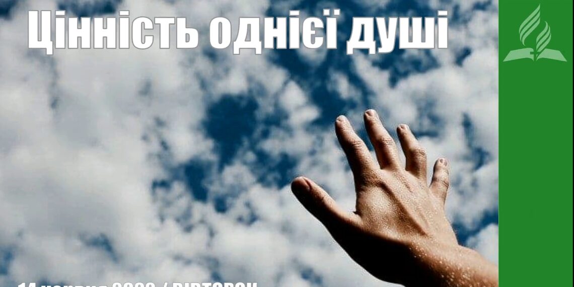 Ранкові натхнення, 14 червня 2022