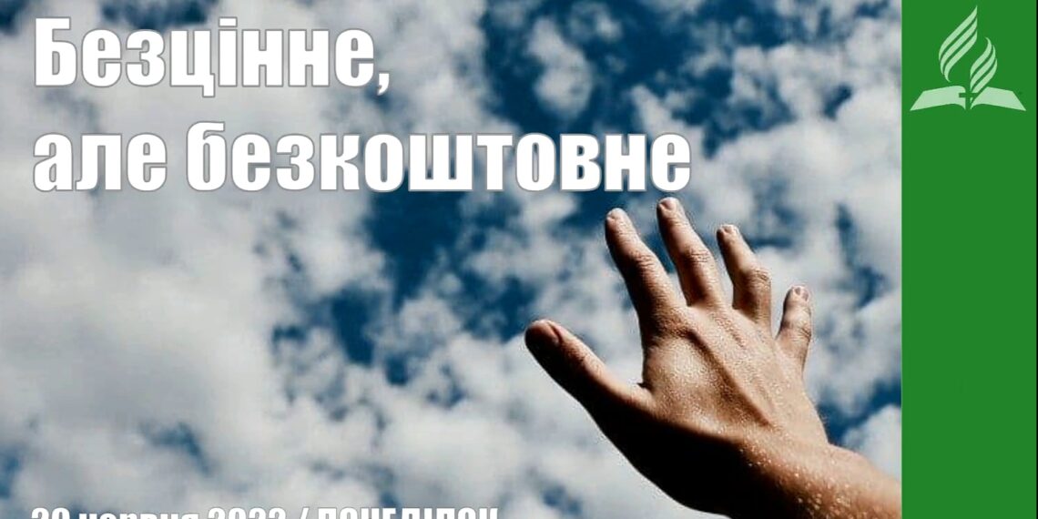 Ранкові натхнення, 20 червня 2022