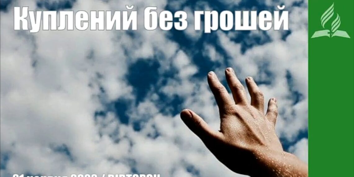 Ранкові натхнення, 21 червня 2022