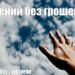 Ранкові натхнення, 21 червня 2022