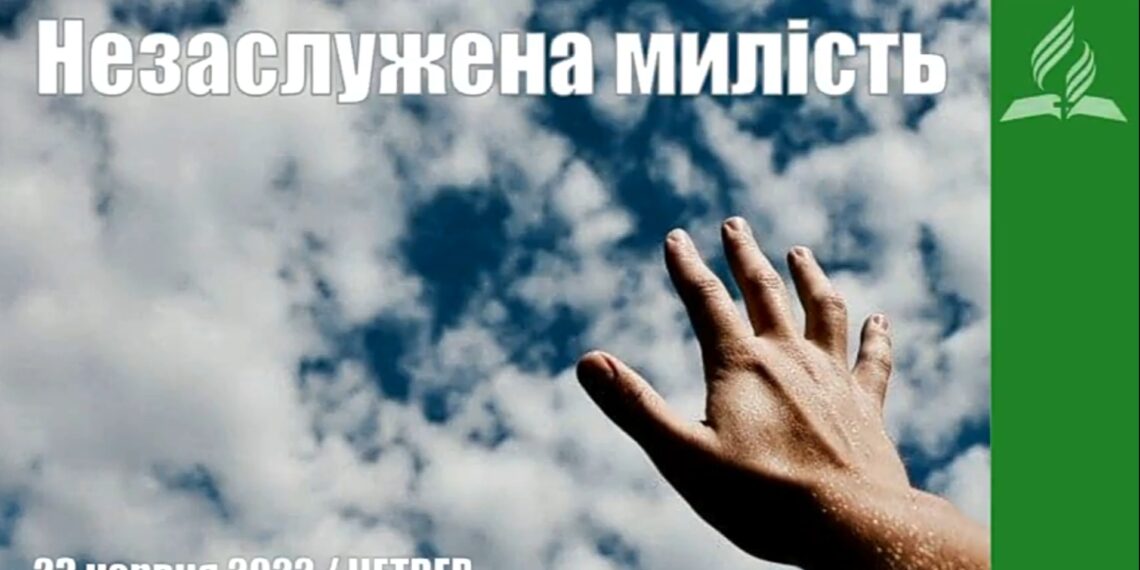Ранкові натхнення, 23 червня 2022