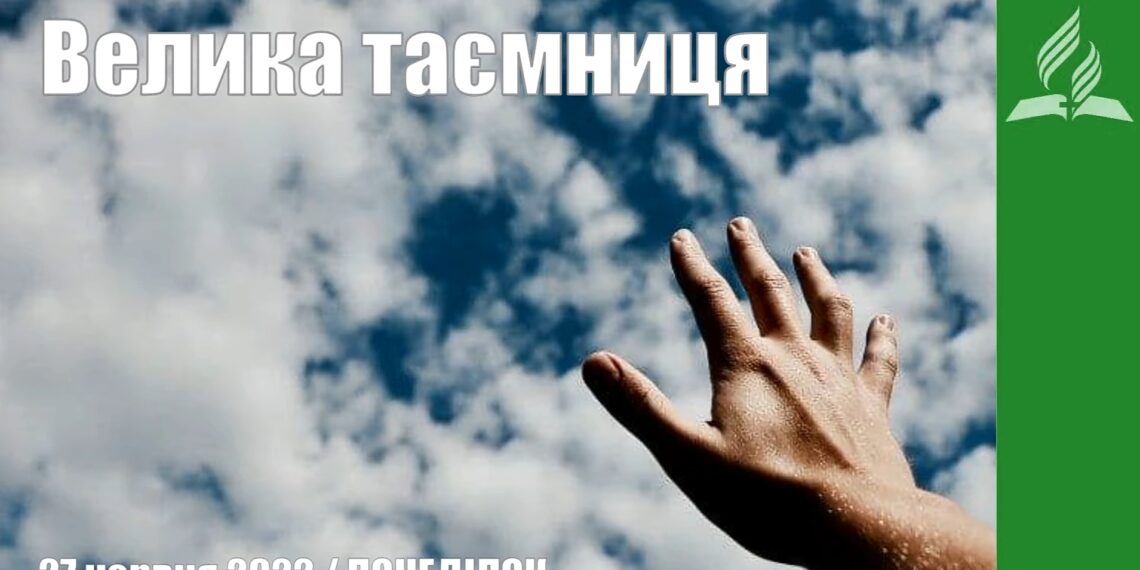 Ранкові натхнення, 27 червня 2022