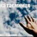 Ранкові натхнення, 27 червня 2022