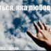 Ранкові натхнення, 29 червня 2022