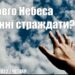 Ранкові натхнення, 30 червня 2022