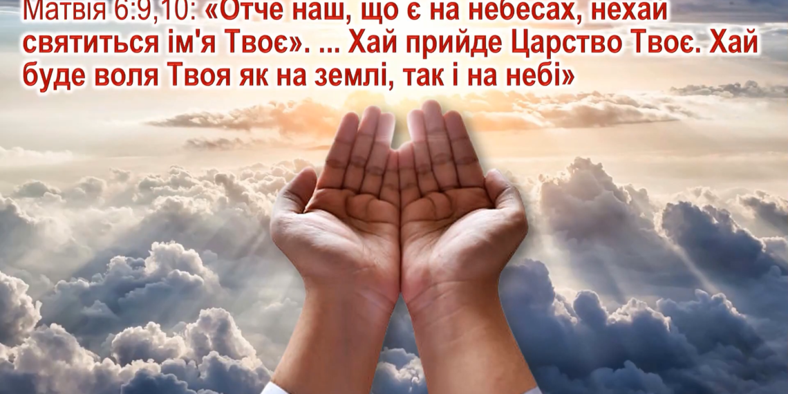 3. “Хто такий Бог Отець”. Програма “28 основ віри”.  Тед Вільсон.