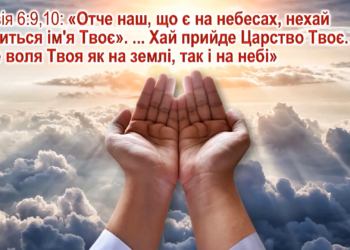 3. “Хто такий Бог Отець”. Програма “28 основ віри”.  Тед Вільсон.