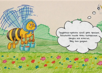 Намалюймо віршик! “Бджілка”