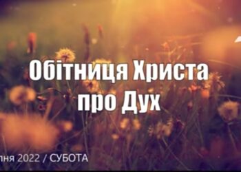 Ранкові натхнення, 2 липня 2022