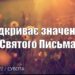 Ранкові натхнення, 9 липня 2022