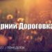 Ранкові натхнення, 11 липня 2022