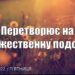 Ранкові натхнення, 15 липня 2022