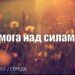 Ранкові натхнення, 20 липня 2022