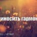 Ранкові натхнення, 21 липня 2022