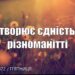 Ранкові натхнення, 22 липня 2022