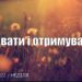 Ранкові натхнення, 24 липня 2022