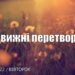 Ранкові натхнення, 2 серпня 2022