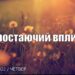 Ранкові натхнення, 11 серпня 2022